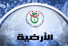 القناة الأرضية الجزائرية