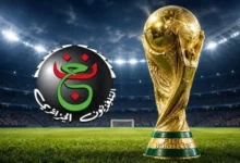 تردد قناة الجزائرية الأرضية